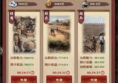 冰河《极品县令》攻略：经营资产玩法怎么玩