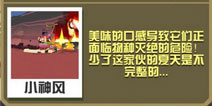 疯狂动物园西瓜袋熊截图