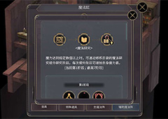魔女之泉3德卢卡大路东海岸攻略 德卢卡大路东海岸剧情解析