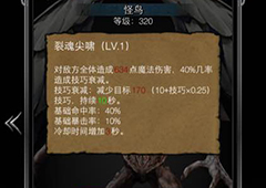 地下城堡2异界要塞怪鸟怎么打 地下城堡2异界要塞怪鸟攻略
