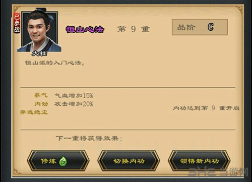 江湖风云录2图片7