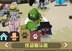 疯狂动物园侠盗猫头鹰怎么抓 侠盗猫头鹰属性图鉴