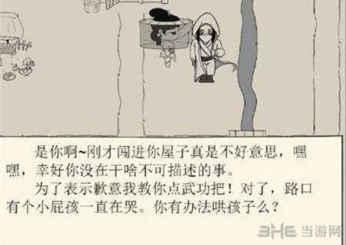 暴走英雄坛图片