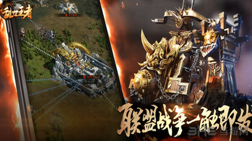 乱世王者图片1