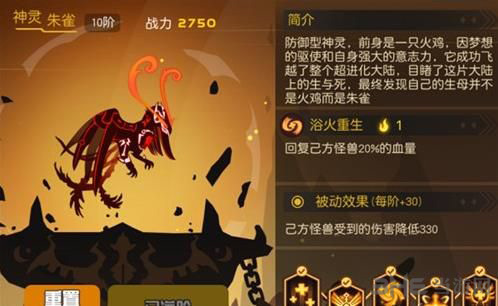 超进化物语图片1