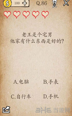 我去还有这种操作游戏图片