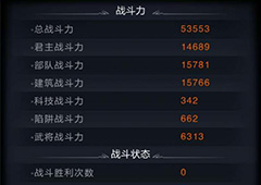 乱世王者怎么提升战力 乱世王者快速提升战力攻略