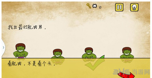 最囧游戏又挂了第1关2