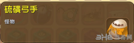 迷你世界硫磺弓手截图