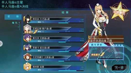 星耀少女图片2