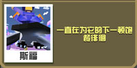 疯狂动物园徘徊者猫头鹰截图