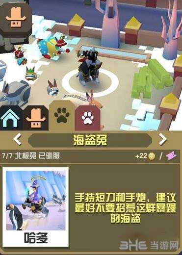 疯狂动物园海盗兔截图