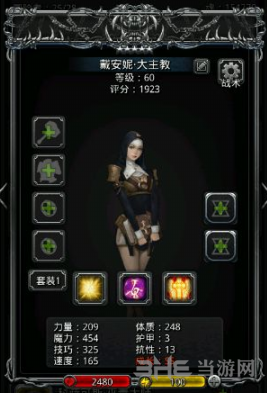 地下城堡2大主教图片