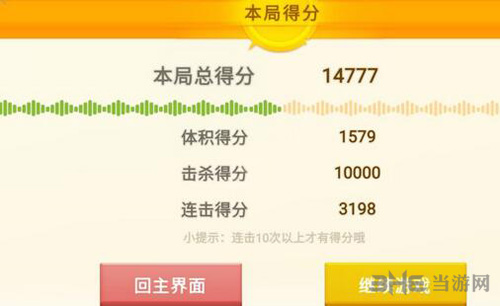 粉刷匠大作战图片