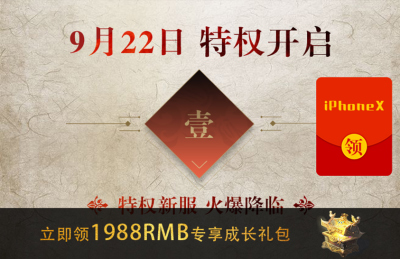 沙巴克传奇2