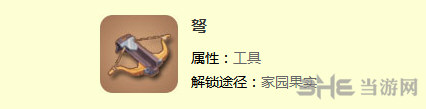 迷你世界弩截图