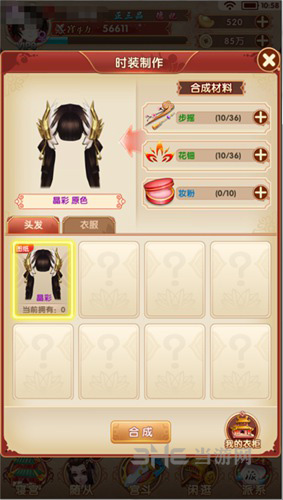 熹妃Q传新手图片11