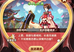 熹妃Q传怎么求婚 熹妃Q传求婚方法介绍