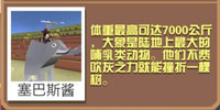 疯狂动物园非洲象截图
