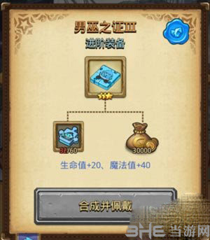 不思议迷宫男巫冈布奥1