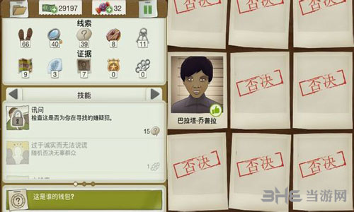 又一个案子解决了游戏图片3