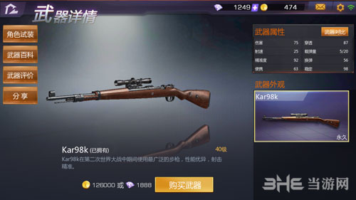 kar98k
