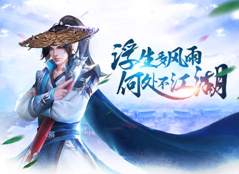 剑雨江湖封面