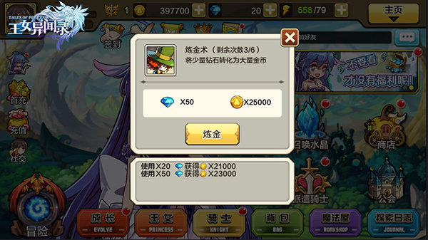 王女异闻录图片1