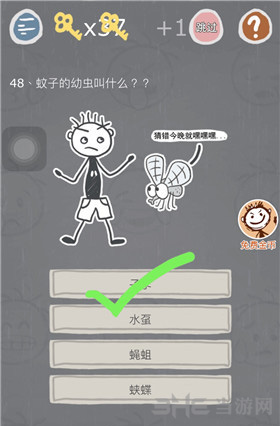 史小坑的烦恼3图片