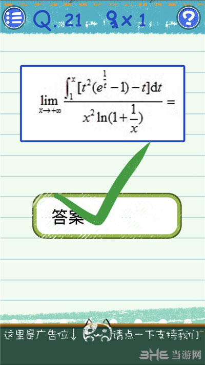 最囧烧脑游戏3截图2