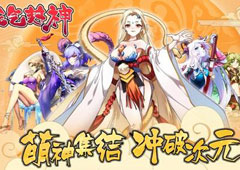 元气封神姜子牙女技能怎么样 姜子牙女技能介绍