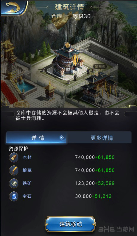 乱世王者图片4