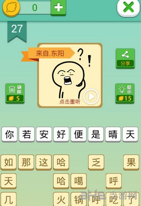 我去这说的啥呢吗