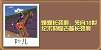 疯狂动物园燃煤长颈鹿截图