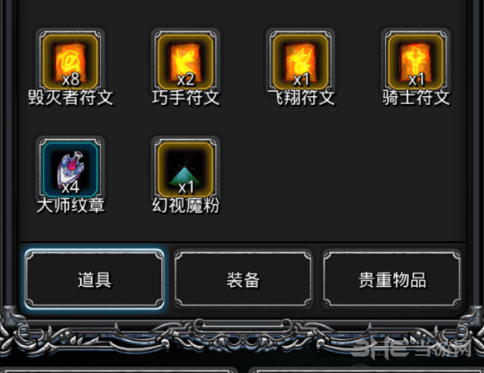 地下城堡2幻视魔粉图片