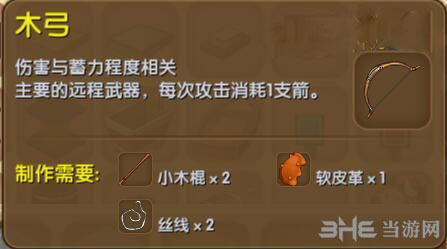 迷你世界石箭截图1