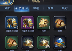 乱世王者道具大全 乱世王者实用增益道具大全