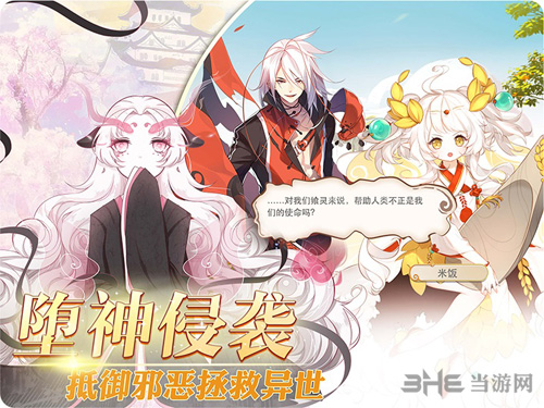 食之契约图片5