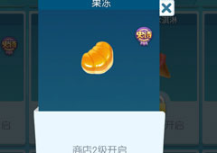 欢乐球吃球果冻泡泡怎么获得 欢乐球吃球果冻泡泡获得方法攻略