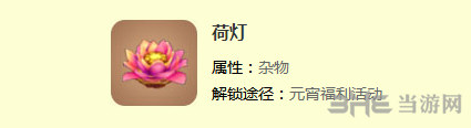 迷你世界荷灯截图