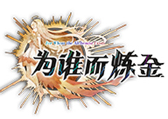 《为谁而炼金》空间战略玩法全面解析