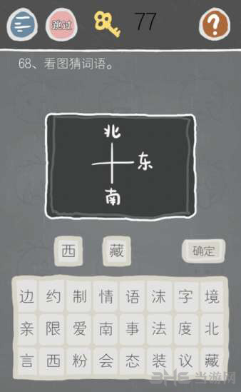 史小坑游戏图片1