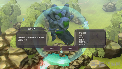 魔女之泉3第二章图片8