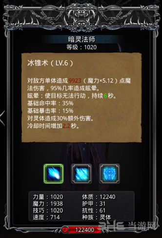地下城堡2迷宫冰法图片1