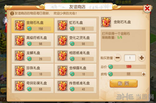 梦幻西游感恩节截图2
