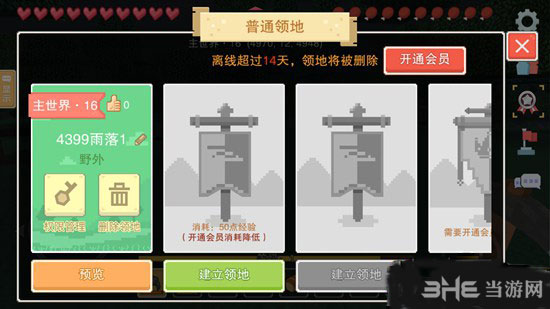 奶块截图8