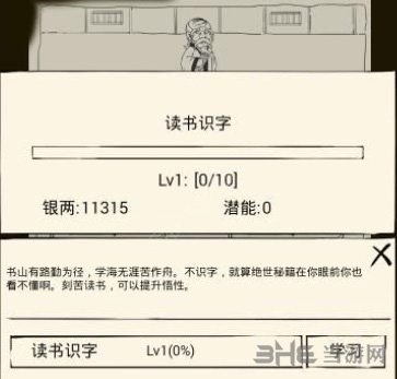 暴走英雄坛图片3