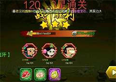 羞羞的铁拳 《葫芦娃》三星过关新挑战