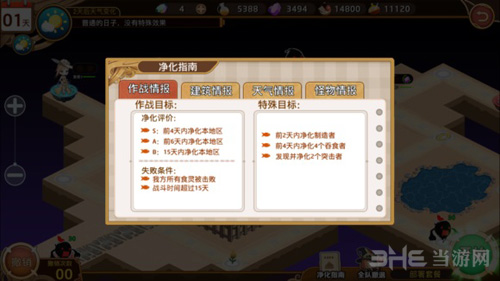 料理次元图片1