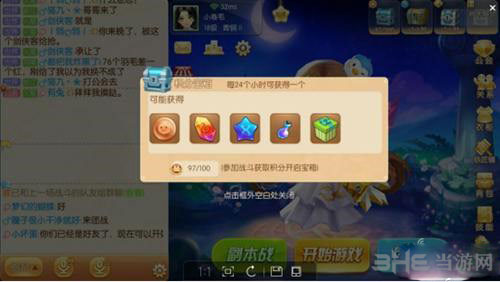 弹弹大作战截图2